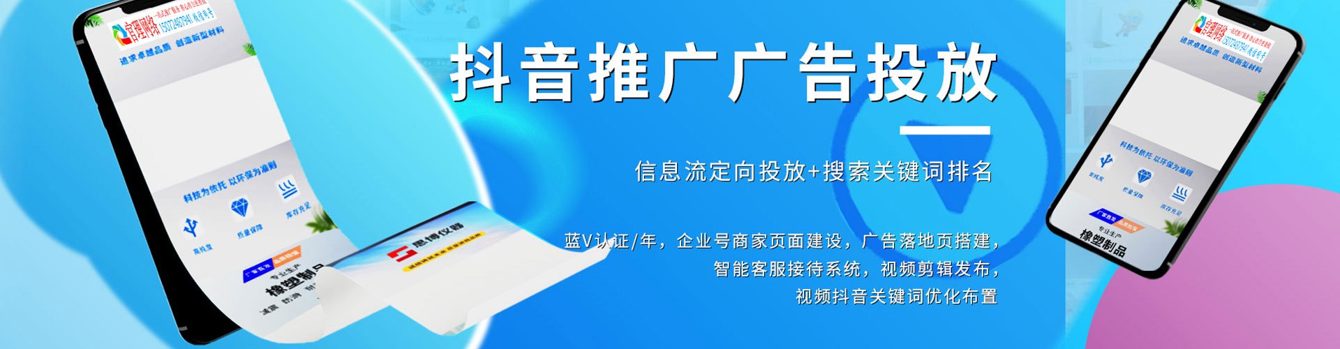 都安百度竞价包年