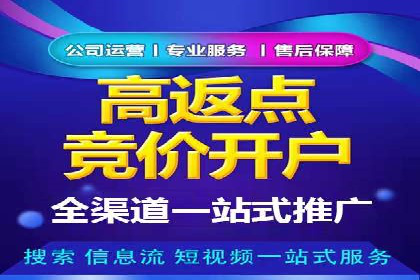 百度竞价推广公司助力企业快速成长的背后故事